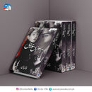 BE ZUBAN ISHQ | بے زبان عشق - Books Villa Publication