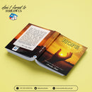 Hope By Arooba Amir | Hardback | Books Villa Publication
