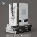 ZAKHAM ZEESAT|زخم زیست | BOOKSVILLA PUBLICATIONS