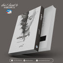 ZAKHAM ZEESAT|زخم زیست | BOOKSVILLA PUBLICATIONS