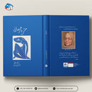 Mitro Marjani | مترو مرجانی