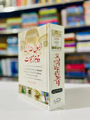 RASOOL ALLAH KA DO HAZAR MOJZAAT | رسول اللہ کے دو ہزار معجزات