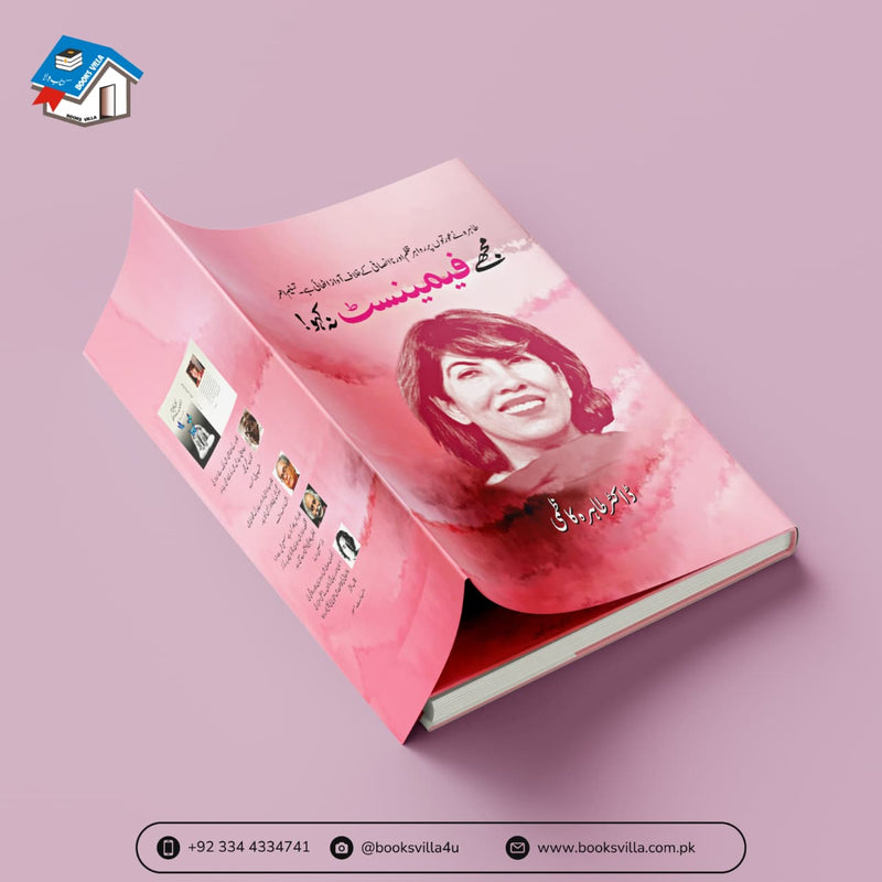Mujhe Feminist Na Kaho |مجھے فیمینسٹ نہ کہو