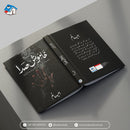 KHAMOSH SADA |خاموش صدا