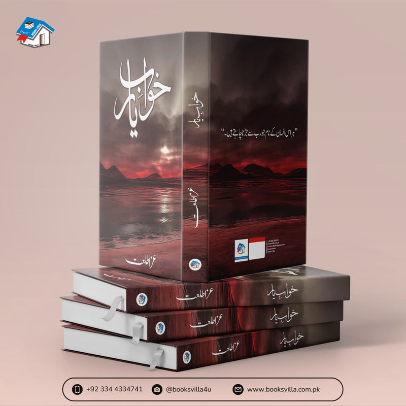 KHAWAB E YAAR | خواب یار |BOOKSVILLA PUBLICATION