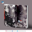 BE ZUBAN ISHQ | بے زبان عشق - Books Villa Publication