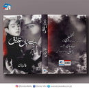 BE ZUBAN ISHQ | بے زبان عشق - Books Villa Publication
