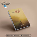 NAI KAHANIYAN AUR ZARA SI BAAT |نئی کہانیاں اور ذرا سی بات