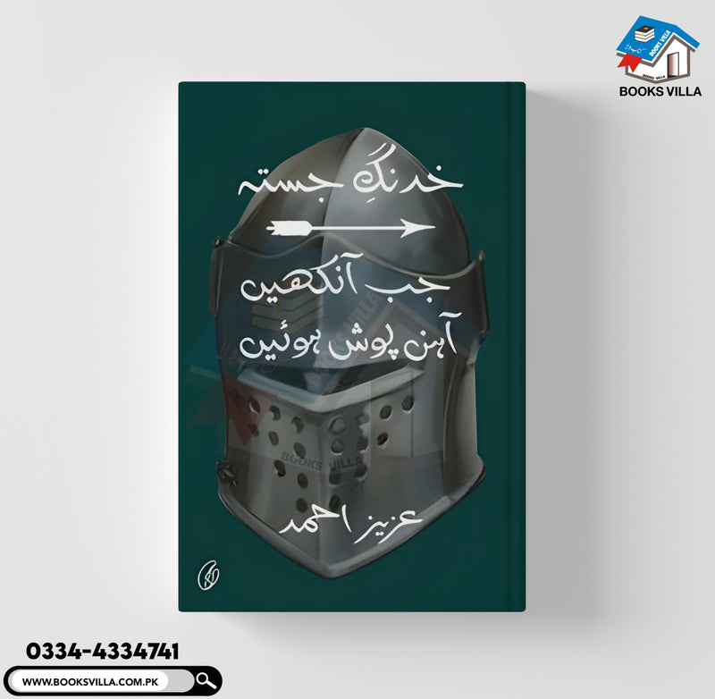Khadang-E-Jasta (Urdu) (Reading classics)