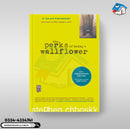 The Perks Of Being A Wallflower