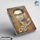 Kuliyaat Mustafa Zaidi |کلیات مصطفیٰ زیدی