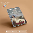 The Sorrows of Young Werther