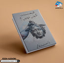 Feminist Kiyun Nahi | فیمنسٹ کیوں نہیں؟