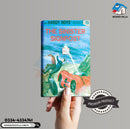 Hardy Boys 15 : The Sinister SignPost