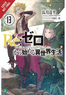 Re:ZERO -Starting Life in Another World-, Vol. 13 (light novel) (Volume 13) (Re:ZERO -Starting Life in Another World-, 13)