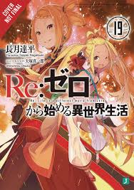 Re:ZERO -Starting Life in Another World-, Vol. 19 (light novel) (Re:ZERO -Starting Life in Another World-, 19)