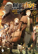 Mushoku Tensei: Jobless Reincarnation (Light Novel) Vol. 19