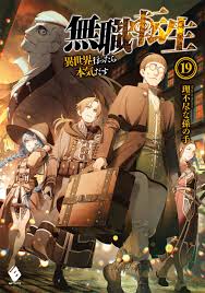 Mushoku Tensei: Jobless Reincarnation (Light Novel) Vol. 19