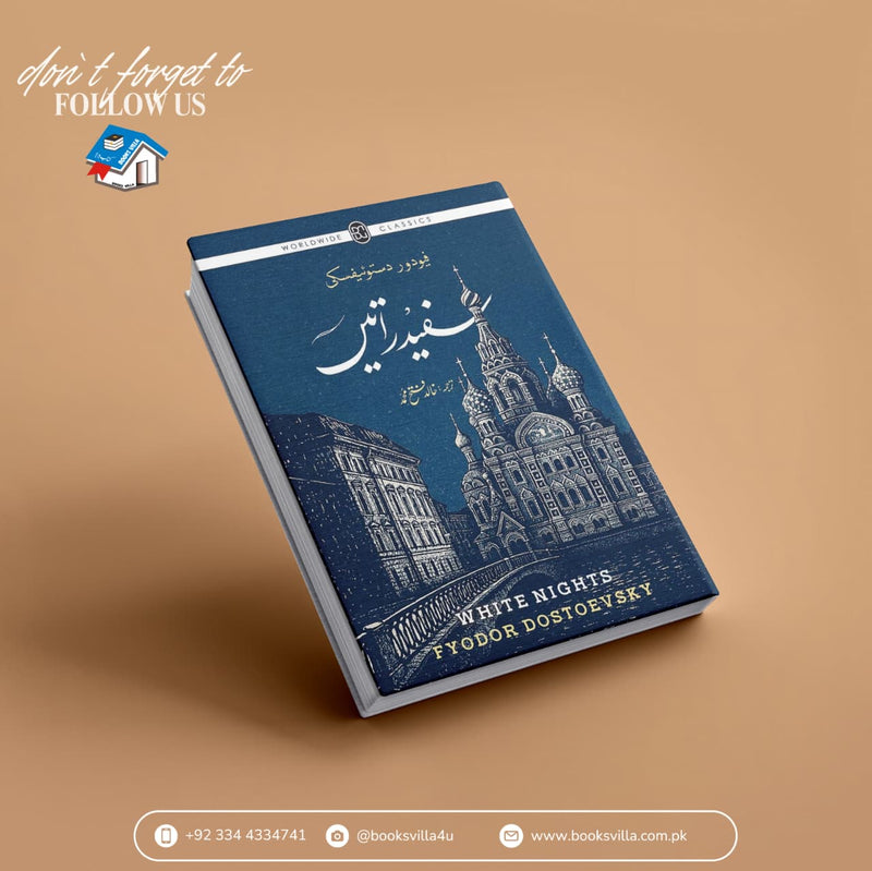 White Nights (Booksvilla Publication)
