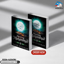 Meeting Muhammad صلى الله عليه وسلم