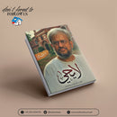 LA YAHYA : AIK KHUD-NAVISHT | لایحیی ۔ ایک خودنوشت