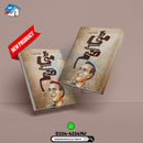 MITTI KE SANAM | مٹی کے صنم