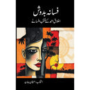 Fasana Badosh | فسانہ بدوش