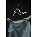 Hisar e Yaar - حصار یار