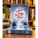 Ishq Roman Shah (Complete Set) - عشق رومان شاہ