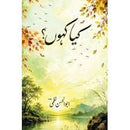 Kia Kahun - کیا کہوں؟
