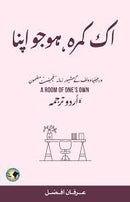 Aik Kamra Ho Jo Apna - اک کمرہ ہو جو اپنا