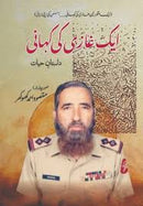 Aik Ghazi Ki Kahani - ایک غازی کی کہانی - داستان حیات