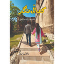 Kahani Naghar - کہانی نگر