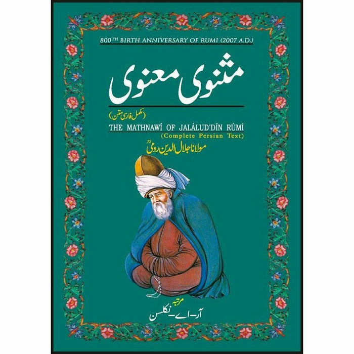 MATHNAWI MAANAWI (PERSIAN TEXT)