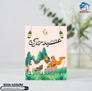 EID AL ADHA  - Card (