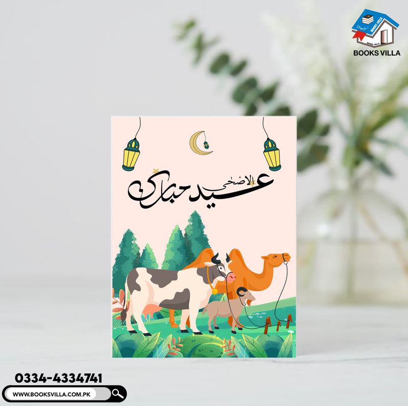 EID AL ADHA  - Card (
