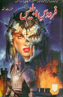 FIRDOS E IBLEES (2 VOL) | فردوس ابلیس 2 جلدیں