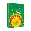 KIRAN KIRAN SOORAJ | کرن کرن سورج