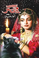 KHALI GHAR | خالی گھر