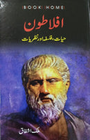 AFLATOON | افلاطون