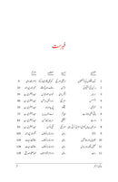 AALMI TARAJIM - MUNTAKHIB AFSANAY | عالمی تراجم ۔ منتخب افسانے