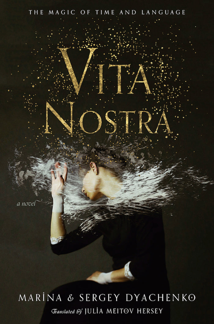 Vita Nostra: A Novel