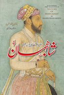 SHAH JAHAN | شاہجہاں