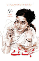 MOHABBAT NAMAY | محبت نامے