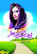 NAHI ASAN YAH SAFAR | نہیں آساں یہ سفر