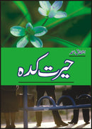HAIRAT KADAH | حیرت کدہ