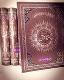 TAFSIR ZIA UL QURAN (COMPLETE SET 5 VOL) | تفسیر ضیاء القرآن ( 5 جلدیں)