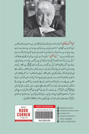 MERA DAGHESTAN | GRAPHIC EDITION | میرا داغستان | مصور ایڈیشن