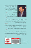 LAKEERON PER NAHI CHALTAY | لکیروں پر نہیں چلتے