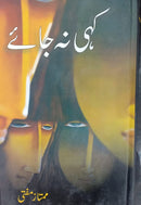KAHI NA JAYE | کہی نہ جائے